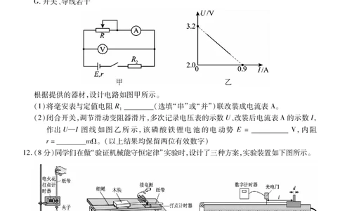 高三物理_251111山西省运城市2026第一学期期中调研测试（全科）_山西省运城市2026第一学期期中调研测试物理