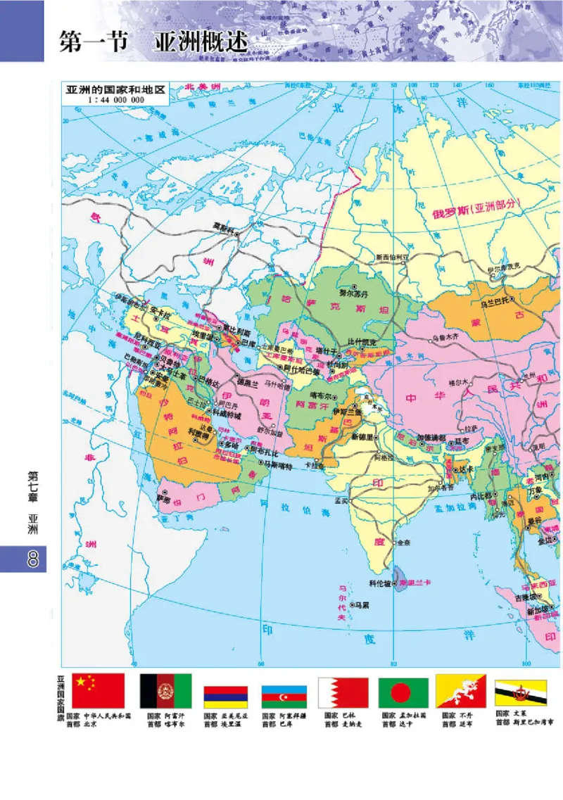 粤教版7年级地理下册地理图册_4-教培资料-26年最新资料-同步更新_初中高中教资_03科三专项（进去保存报考的学科即可）_02科三专项（笔记真题思维导图教学设计版本二）