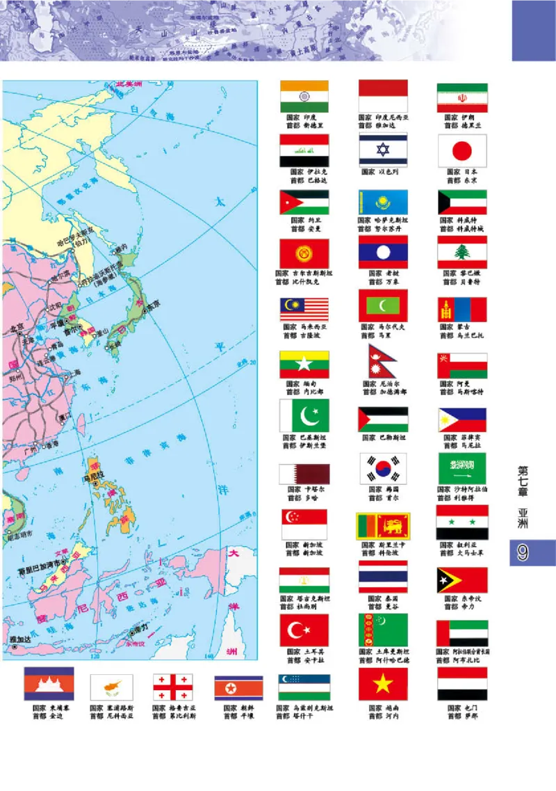 粤教版7年级地理下册地理图册_4-教培资料-26年最新资料-同步更新_初中高中教资_03科三专项（进去保存报考的学科即可）_02科三专项（笔记真题思维导图教学设计版本二）