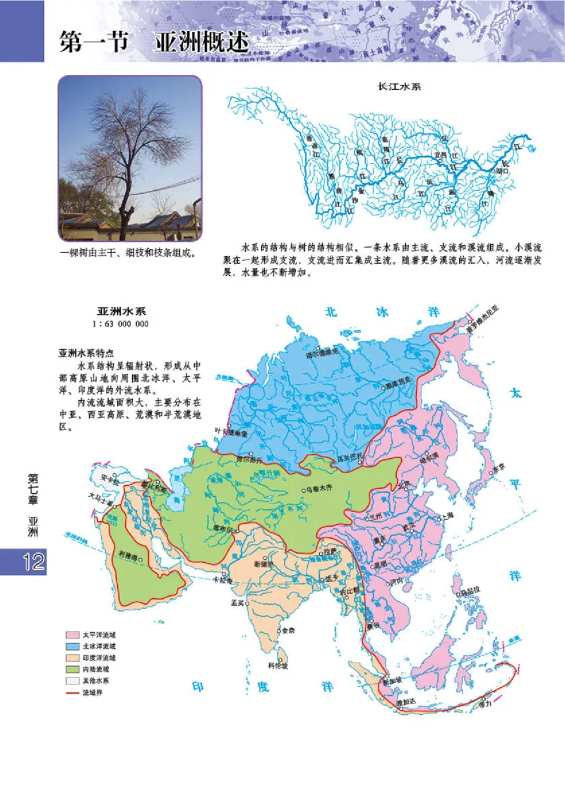 粤教版7年级地理下册地理图册_4-教培资料-26年最新资料-同步更新_初中高中教资_03科三专项（进去保存报考的学科即可）_02科三专项（笔记真题思维导图教学设计版本二）