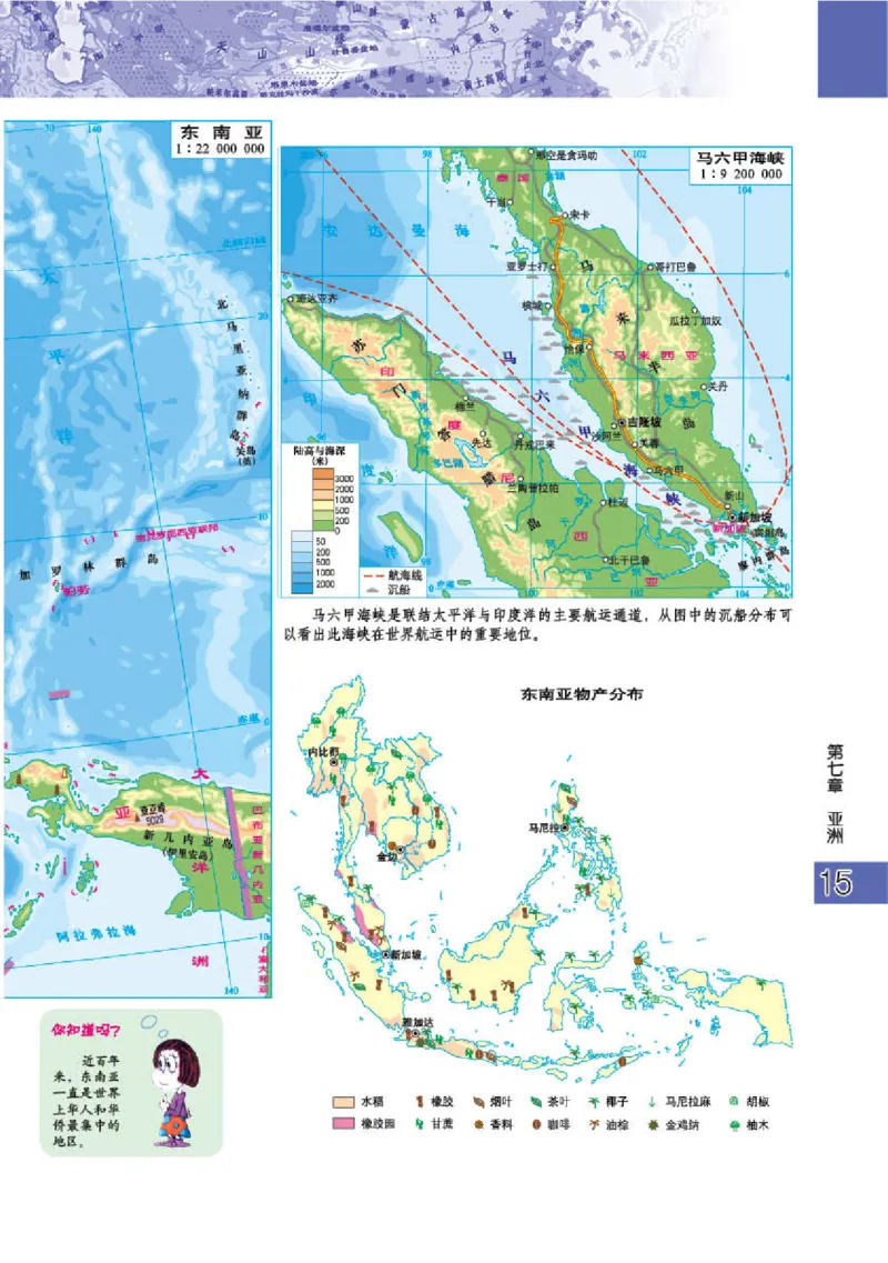 粤教版7年级地理下册地理图册_4-教培资料-26年最新资料-同步更新_初中高中教资_03科三专项（进去保存报考的学科即可）_02科三专项（笔记真题思维导图教学设计版本二）