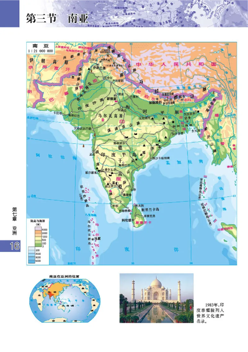 粤教版7年级地理下册地理图册_4-教培资料-26年最新资料-同步更新_初中高中教资_03科三专项（进去保存报考的学科即可）_02科三专项（笔记真题思维导图教学设计版本二）
