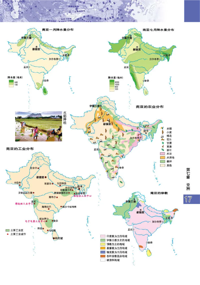 粤教版7年级地理下册地理图册_4-教培资料-26年最新资料-同步更新_初中高中教资_03科三专项（进去保存报考的学科即可）_02科三专项（笔记真题思维导图教学设计版本二）