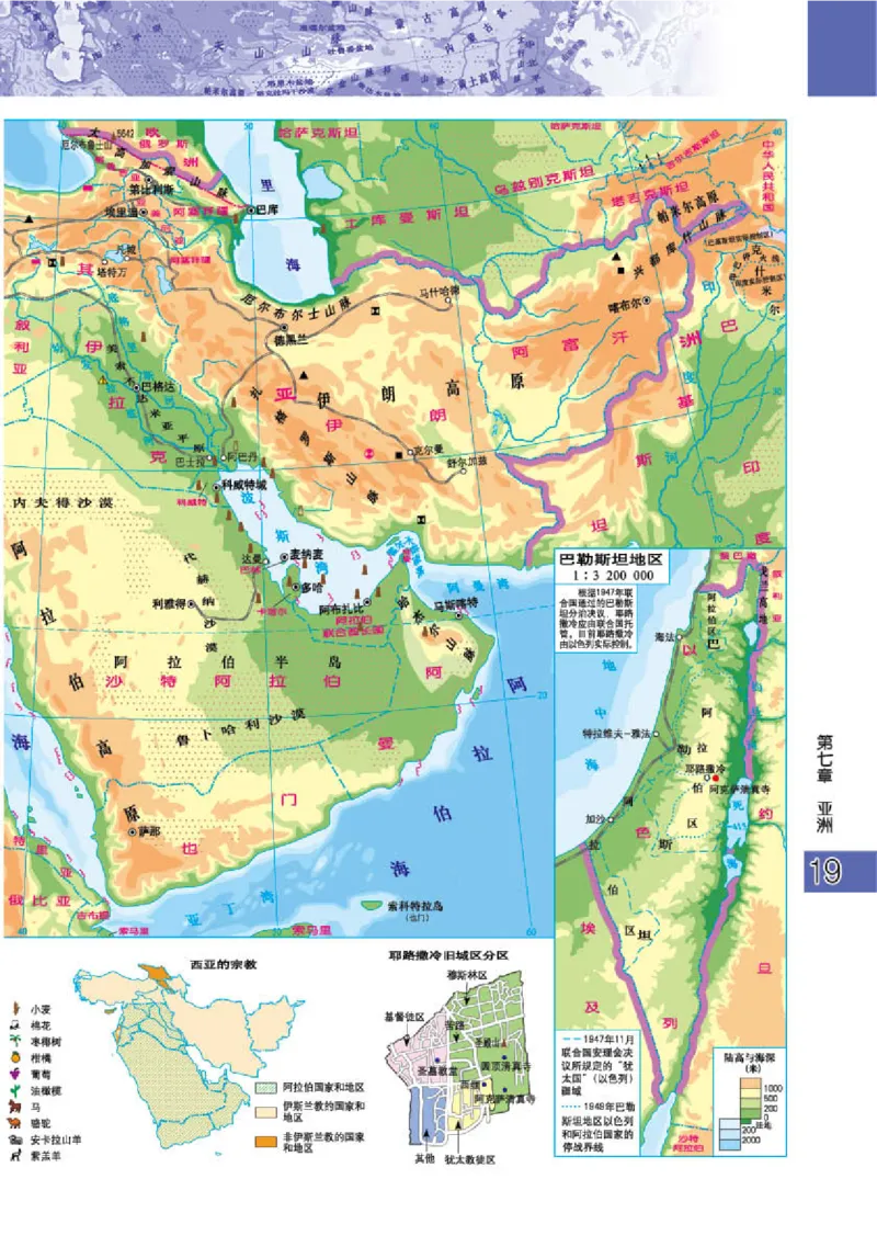 粤教版7年级地理下册地理图册_4-教培资料-26年最新资料-同步更新_初中高中教资_03科三专项（进去保存报考的学科即可）_02科三专项（笔记真题思维导图教学设计版本二）