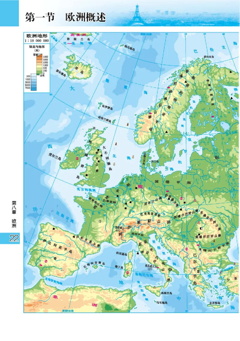 粤教版7年级地理下册地理图册_4-教培资料-26年最新资料-同步更新_初中高中教资_03科三专项（进去保存报考的学科即可）_02科三专项（笔记真题思维导图教学设计版本二）