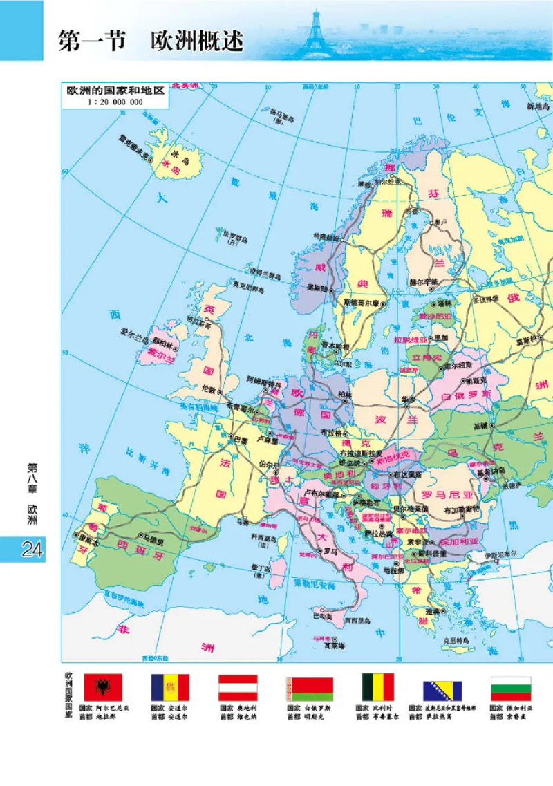 粤教版7年级地理下册地理图册_4-教培资料-26年最新资料-同步更新_初中高中教资_03科三专项（进去保存报考的学科即可）_02科三专项（笔记真题思维导图教学设计版本二）
