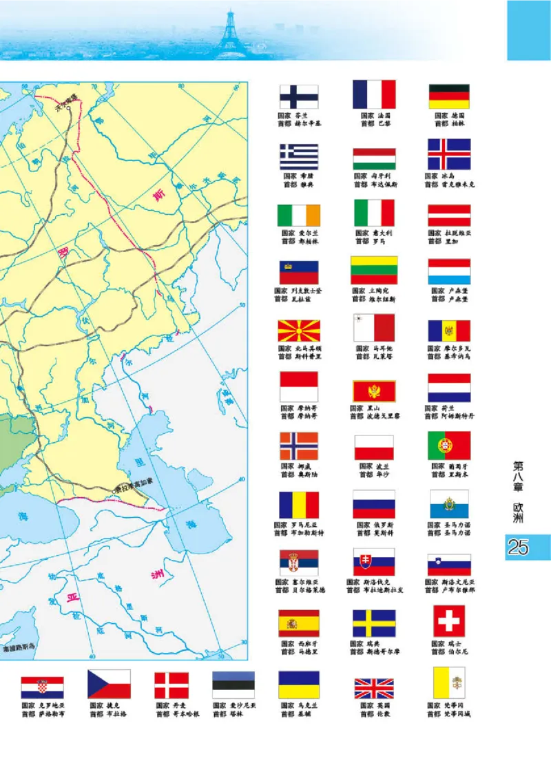 粤教版7年级地理下册地理图册_4-教培资料-26年最新资料-同步更新_初中高中教资_03科三专项（进去保存报考的学科即可）_02科三专项（笔记真题思维导图教学设计版本二）