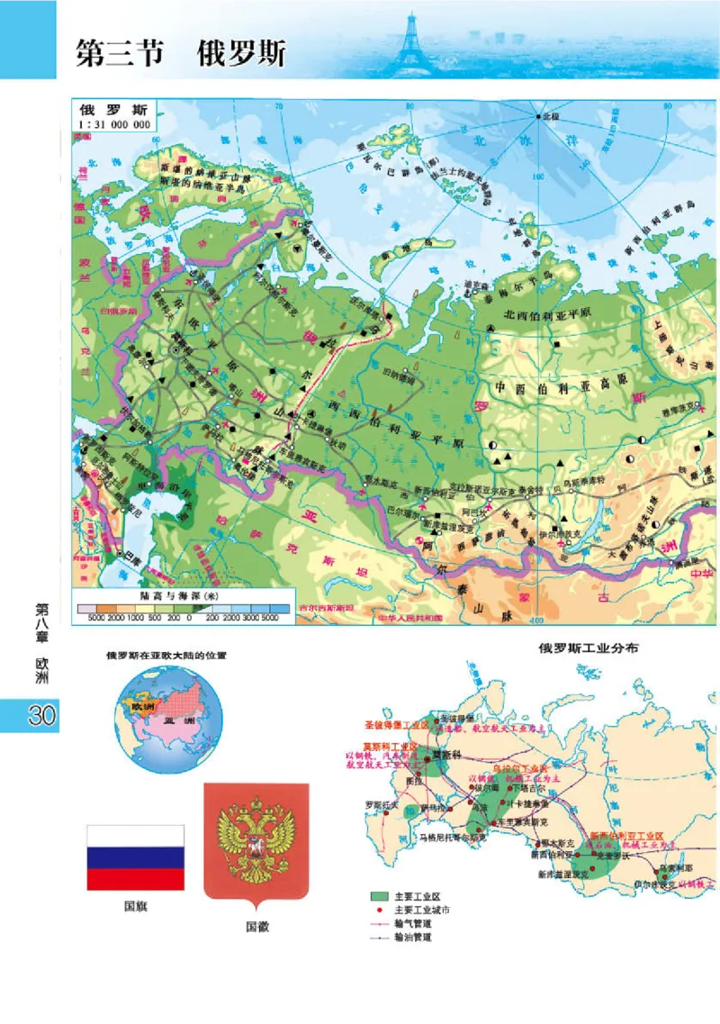 粤教版7年级地理下册地理图册_4-教培资料-26年最新资料-同步更新_初中高中教资_03科三专项（进去保存报考的学科即可）_02科三专项（笔记真题思维导图教学设计版本二）