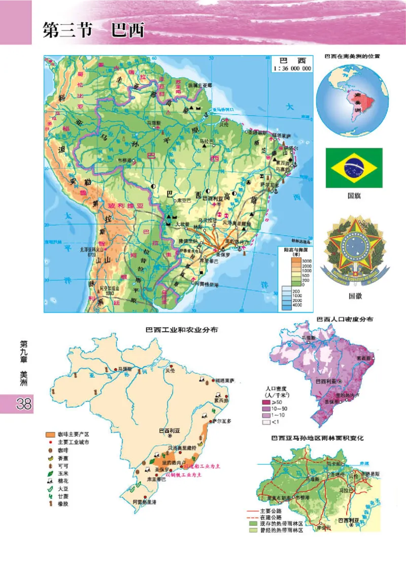 粤教版7年级地理下册地理图册_4-教培资料-26年最新资料-同步更新_初中高中教资_03科三专项（进去保存报考的学科即可）_02科三专项（笔记真题思维导图教学设计版本二）