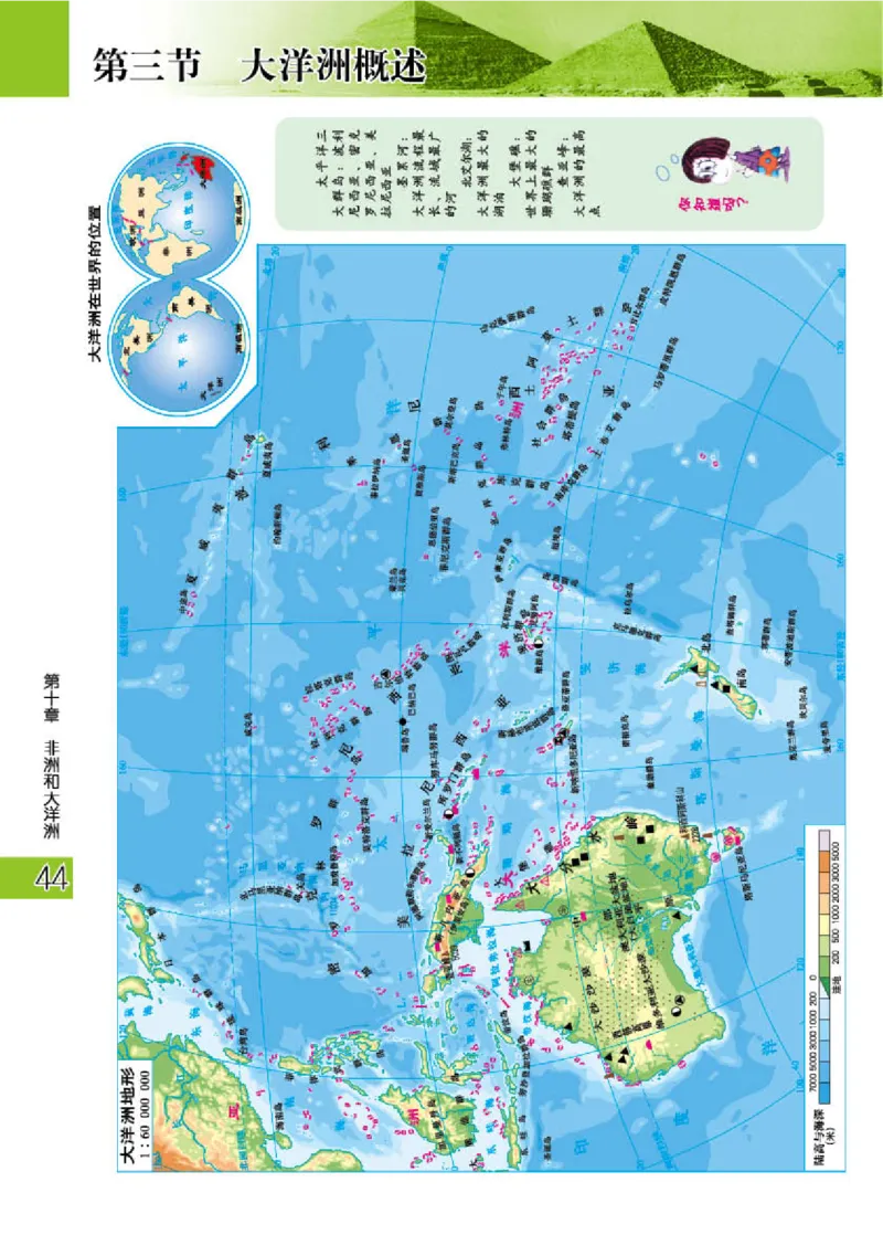 粤教版7年级地理下册地理图册_4-教培资料-26年最新资料-同步更新_初中高中教资_03科三专项（进去保存报考的学科即可）_02科三专项（笔记真题思维导图教学设计版本二）