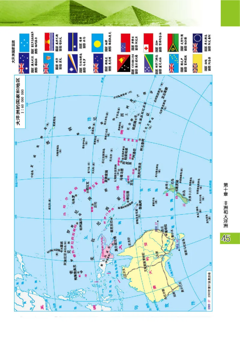 粤教版7年级地理下册地理图册_4-教培资料-26年最新资料-同步更新_初中高中教资_03科三专项（进去保存报考的学科即可）_02科三专项（笔记真题思维导图教学设计版本二）