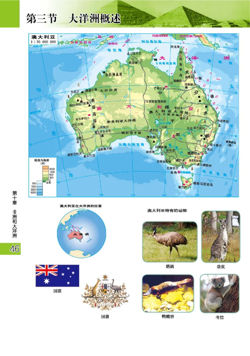 粤教版7年级地理下册地理图册_4-教培资料-26年最新资料-同步更新_初中高中教资_03科三专项（进去保存报考的学科即可）_02科三专项（笔记真题思维导图教学设计版本二）