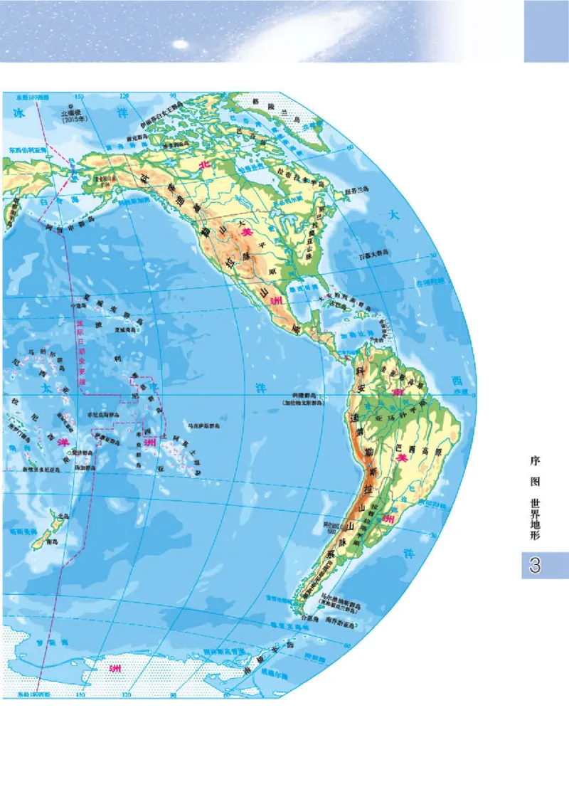 粤教版7年级地理下册地理图册_4-教培资料-26年最新资料-同步更新_初中高中教资_03科三专项（进去保存报考的学科即可）_02科三专项（笔记真题思维导图教学设计版本二）