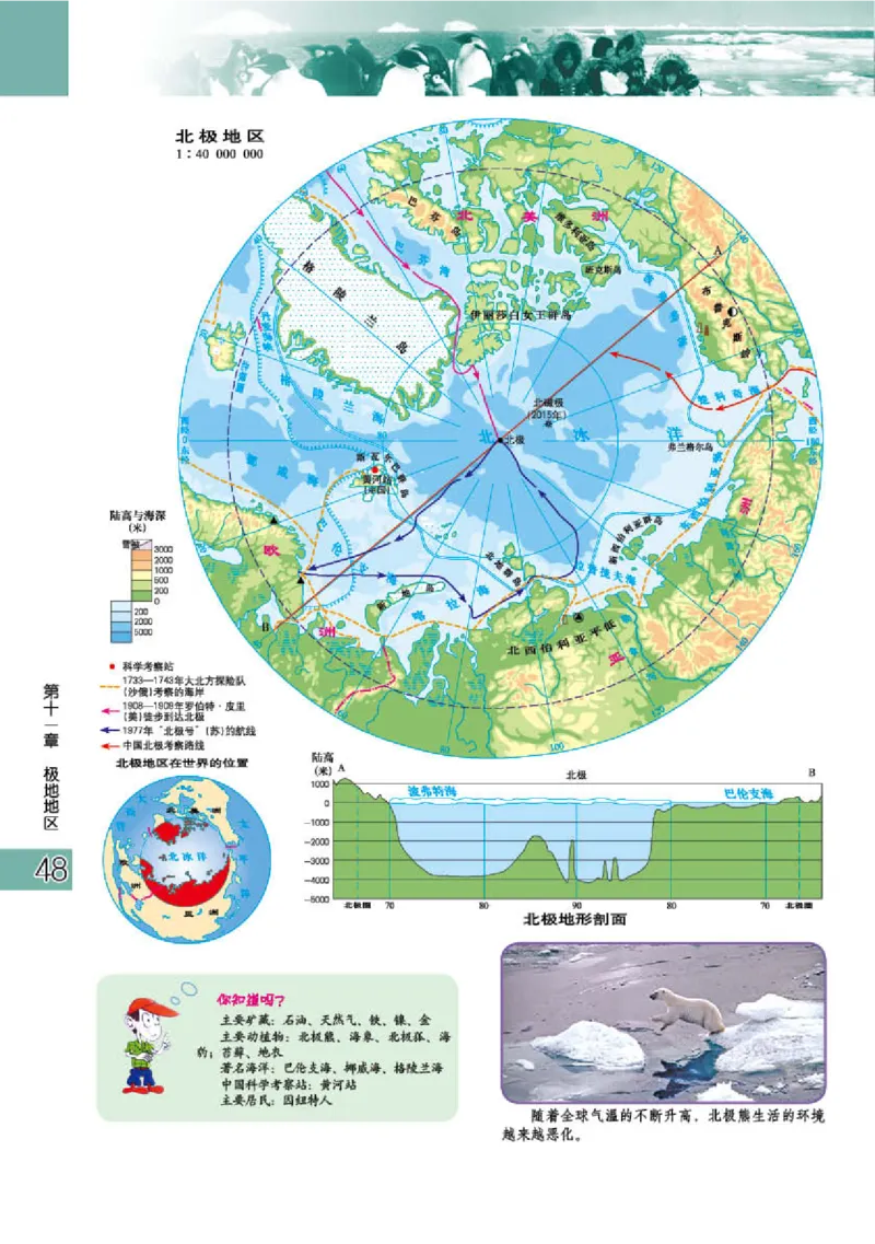 粤教版7年级地理下册地理图册_4-教培资料-26年最新资料-同步更新_初中高中教资_03科三专项（进去保存报考的学科即可）_02科三专项（笔记真题思维导图教学设计版本二）