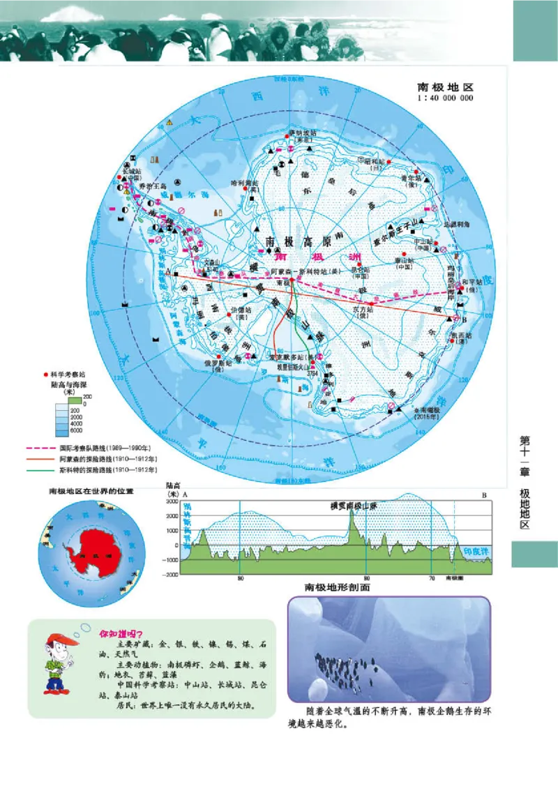 粤教版7年级地理下册地理图册_4-教培资料-26年最新资料-同步更新_初中高中教资_03科三专项（进去保存报考的学科即可）_02科三专项（笔记真题思维导图教学设计版本二）