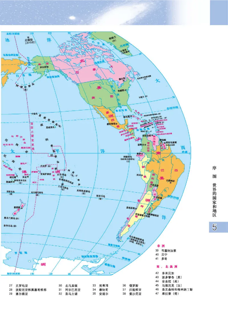 粤教版7年级地理下册地理图册_4-教培资料-26年最新资料-同步更新_初中高中教资_03科三专项（进去保存报考的学科即可）_02科三专项（笔记真题思维导图教学设计版本二）