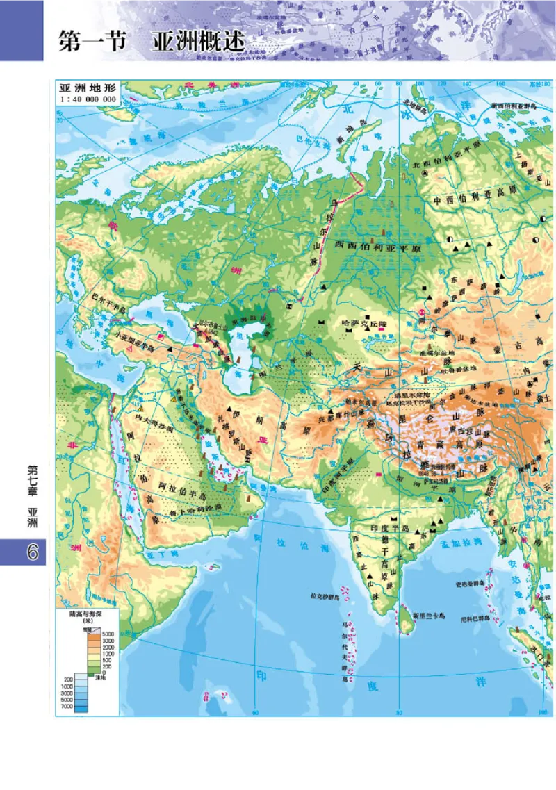 粤教版7年级地理下册地理图册_4-教培资料-26年最新资料-同步更新_初中高中教资_03科三专项（进去保存报考的学科即可）_02科三专项（笔记真题思维导图教学设计版本二）