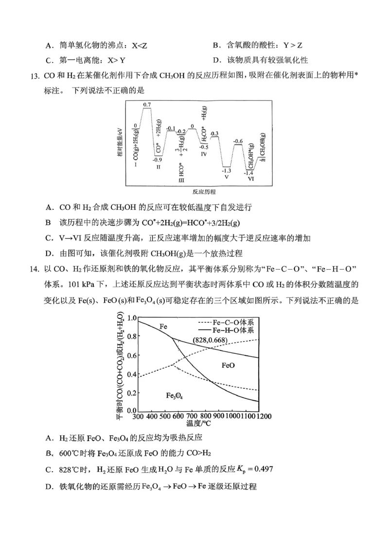 稳昇高教育2025-2026学年（上）高2026届12月联考化学_2025年12月_251213重庆大一联盟&middot;稳昇高教育2025-2026学年（上）高2026届12月联考（全科）