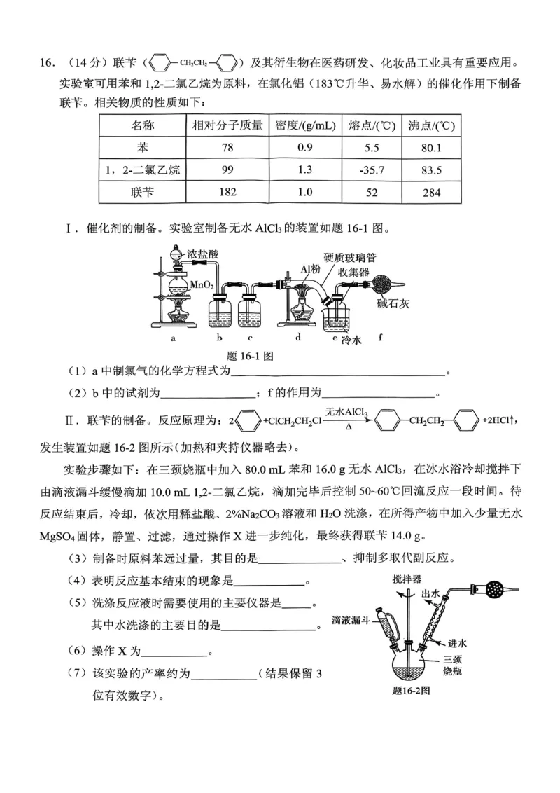稳昇高教育2025-2026学年（上）高2026届12月联考化学_2025年12月_251213重庆大一联盟&middot;稳昇高教育2025-2026学年（上）高2026届12月联考（全科）