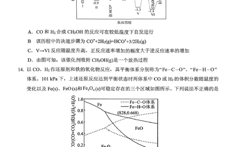 稳昇高教育2025-2026学年（上）高2026届12月联考化学_2025年12月_251213重庆大一联盟&middot;稳昇高教育2025-2026学年（上）高2026届12月联考（全科）