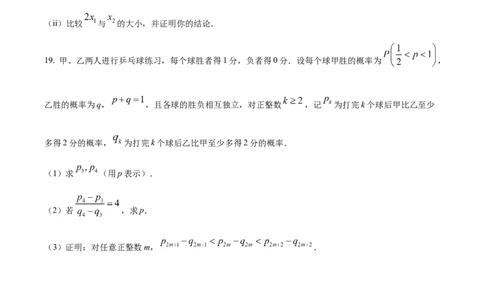 2025《高考数学&bull;全国二卷真题》(原卷版)_2025《全国高考真题卷》各地方卷_2025《高考数学》真题