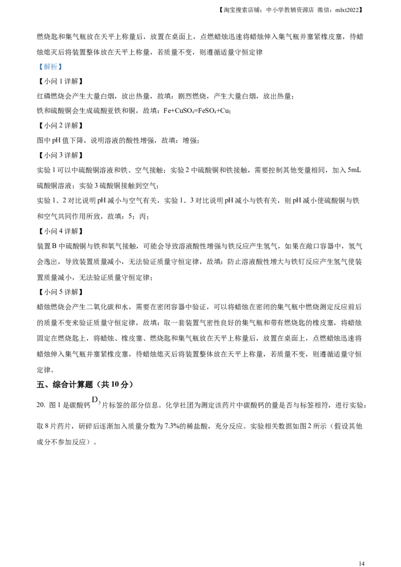 精品解析：2023年江西省中考化学真题（解析版）_中考真题_5.化学中考真题2015-2024年_2023年中考化学真题7.20_精品解析：2023年江西省中考化学真题