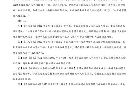 精品解析：2023年山东省临沂市中考语文真题（解析版）_中考真题_1.语文中考真题2015-2024年_2023中考语文真题7.20_精品解析：2023年山东省临沂市中考语文真题