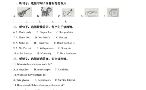 精品解析：2023年黑龙江省绥化市中考英语真题（原卷版）_中考真题_3.英语中考真题2015-2024年_2023中考英语真题7.20_精品解析：2023年黑龙江省绥化市中考英语真题