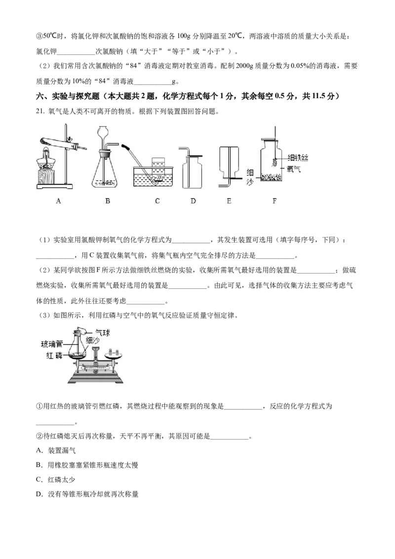 精品解析：2022年湖北省宜昌市中考化学真题（原卷版）_中考真题_5.化学中考真题2015-2024年_2022年中考化学真题（127份）14