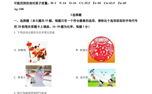 精品解析：2022年湖北省宜昌市中考化学真题（原卷版）_中考真题_5.化学中考真题2015-2024年_2022年中考化学真题（127份）14