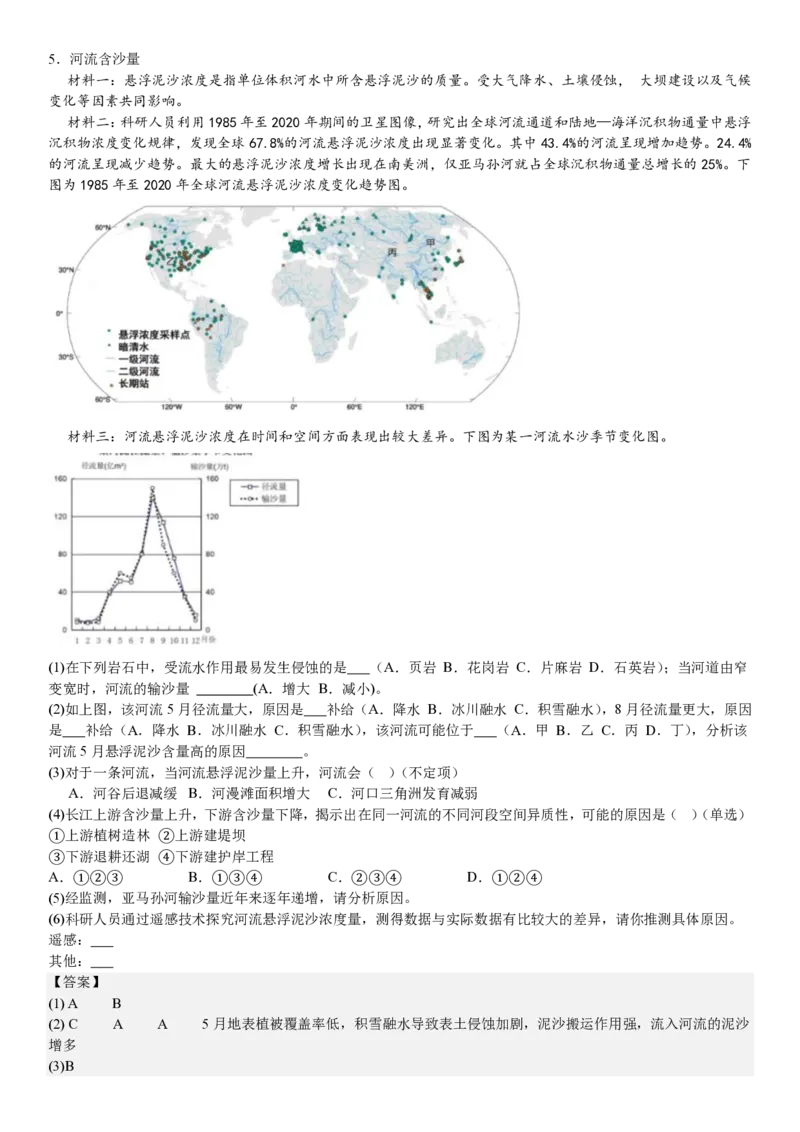 上海地理-答案_1.高考2025全国各省真题+答案_00.2025各省市高考真题及答案（按省份分类）_2、上海卷（全科，持续更新）_9.地理