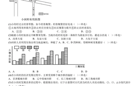 上海地理-答案_1.高考2025全国各省真题+答案_00.2025各省市高考真题及答案（按省份分类）_2、上海卷（全科，持续更新）_9.地理
