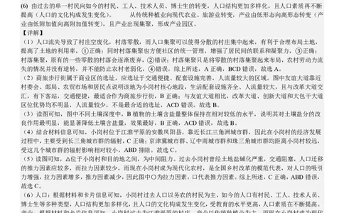 上海地理-答案_1.高考2025全国各省真题+答案_00.2025各省市高考真题及答案（按省份分类）_2、上海卷（全科，持续更新）_9.地理