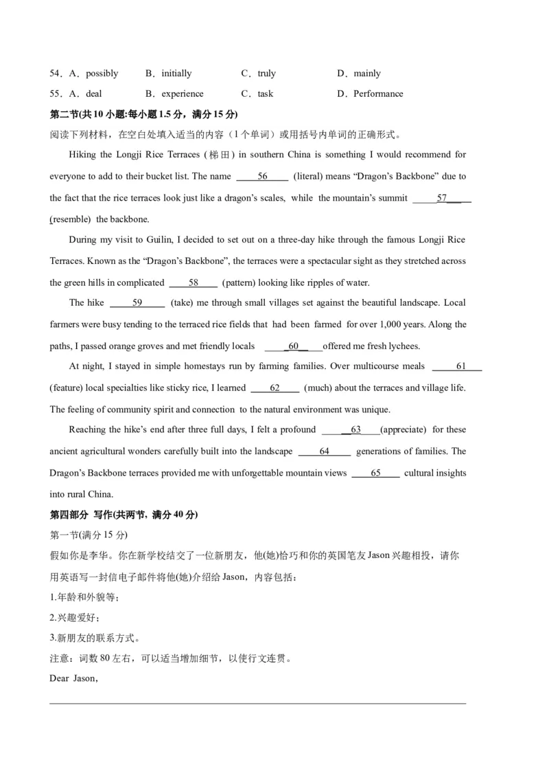 英语-2024年1月&ldquo;七省联考&rdquo;考前猜想卷（考试版）_学易金卷丨2024年1月&ldquo;七省联考&rdquo;考前猜想卷_英语（含考试版+全解全析+参考答案+答题卡+听力）