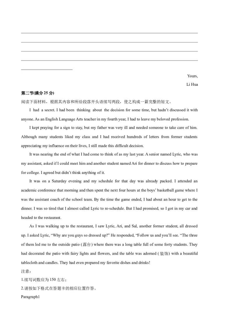 英语-2024年1月&ldquo;七省联考&rdquo;考前猜想卷（考试版）_学易金卷丨2024年1月&ldquo;七省联考&rdquo;考前猜想卷_英语（含考试版+全解全析+参考答案+答题卡+听力）