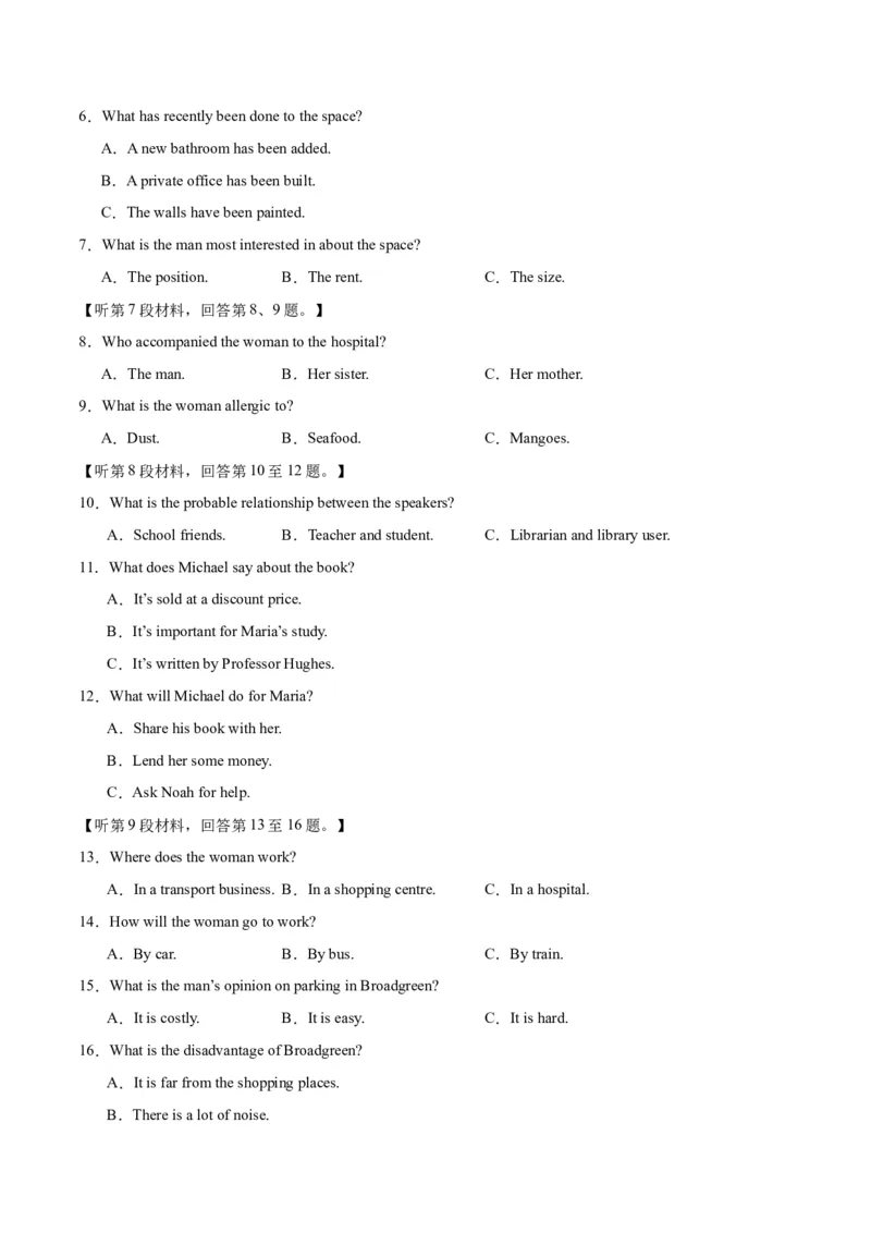英语-2024年1月&ldquo;七省联考&rdquo;考前猜想卷（考试版）_学易金卷丨2024年1月&ldquo;七省联考&rdquo;考前猜想卷_英语（含考试版+全解全析+参考答案+答题卡+听力）