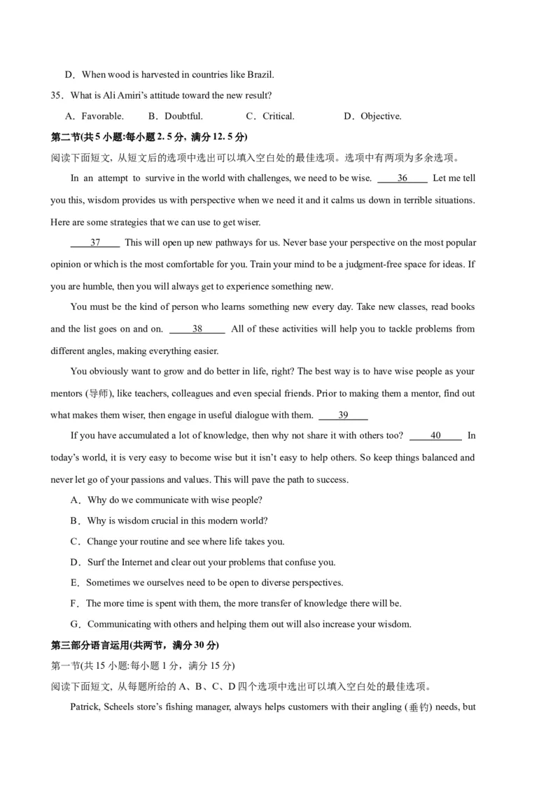 英语-2024年1月&ldquo;七省联考&rdquo;考前猜想卷（考试版）_学易金卷丨2024年1月&ldquo;七省联考&rdquo;考前猜想卷_英语（含考试版+全解全析+参考答案+答题卡+听力）