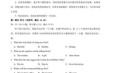 英语-2024年1月&ldquo;七省联考&rdquo;考前猜想卷（考试版）_学易金卷丨2024年1月&ldquo;七省联考&rdquo;考前猜想卷_英语（含考试版+全解全析+参考答案+答题卡+听力）