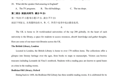 英语-2024年1月&ldquo;七省联考&rdquo;考前猜想卷（考试版）_学易金卷丨2024年1月&ldquo;七省联考&rdquo;考前猜想卷_英语（含考试版+全解全析+参考答案+答题卡+听力）