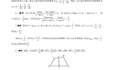 数学参考答案长沙市2024年新高考适应性考试_2024届湖南省长沙市高三上学期新高考适应性考试_2024届湖南省长沙市高三上学期新高考适应性考试数学