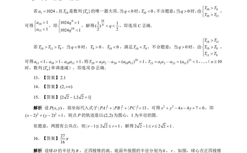 数学参考答案长沙市2024年新高考适应性考试_2024届湖南省长沙市高三上学期新高考适应性考试_2024届湖南省长沙市高三上学期新高考适应性考试数学