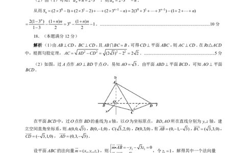 数学参考答案长沙市2024年新高考适应性考试_2024届湖南省长沙市高三上学期新高考适应性考试_2024届湖南省长沙市高三上学期新高考适应性考试数学