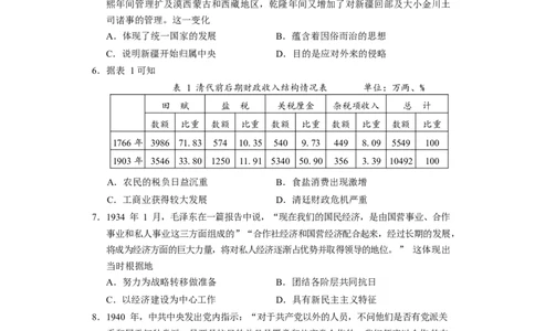 历史试卷长沙市2024年新高考适应性考试_2024届湖南省长沙市高三上学期新高考适应性考试_2024届湖南省长沙市高三上学期新高考适应性考试历史
