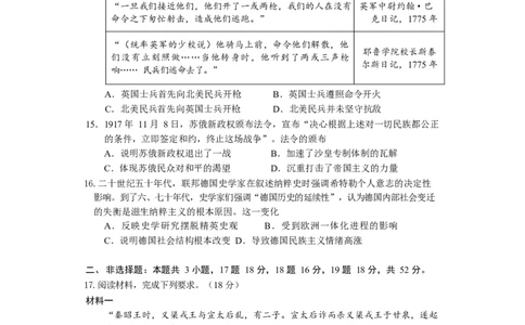 历史试卷长沙市2024年新高考适应性考试_2024届湖南省长沙市高三上学期新高考适应性考试_2024届湖南省长沙市高三上学期新高考适应性考试历史