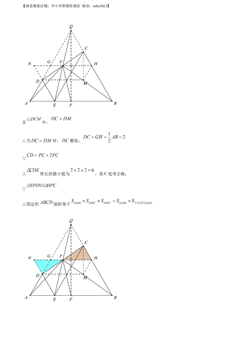 精品解析：2023年安徽中考数学真题（解析版）_中考真题_2.数学中考真题2015-2024年_2023中考数学真题7.20