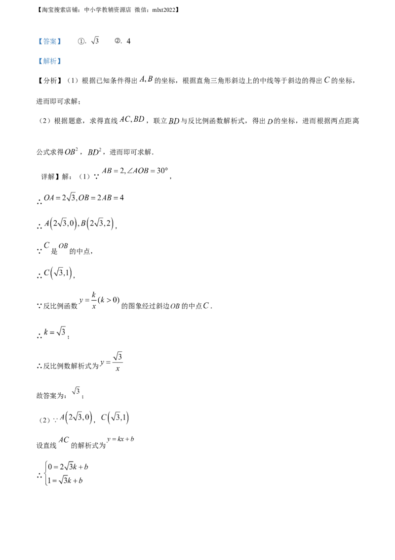 精品解析：2023年安徽中考数学真题（解析版）_中考真题_2.数学中考真题2015-2024年_2023中考数学真题7.20