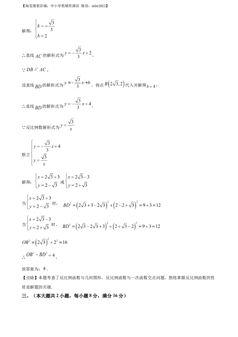 精品解析：2023年安徽中考数学真题（解析版）_中考真题_2.数学中考真题2015-2024年_2023中考数学真题7.20