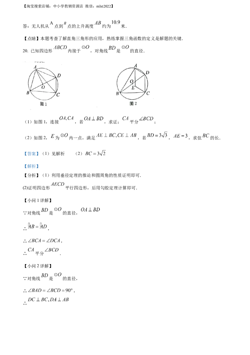 精品解析：2023年安徽中考数学真题（解析版）_中考真题_2.数学中考真题2015-2024年_2023中考数学真题7.20