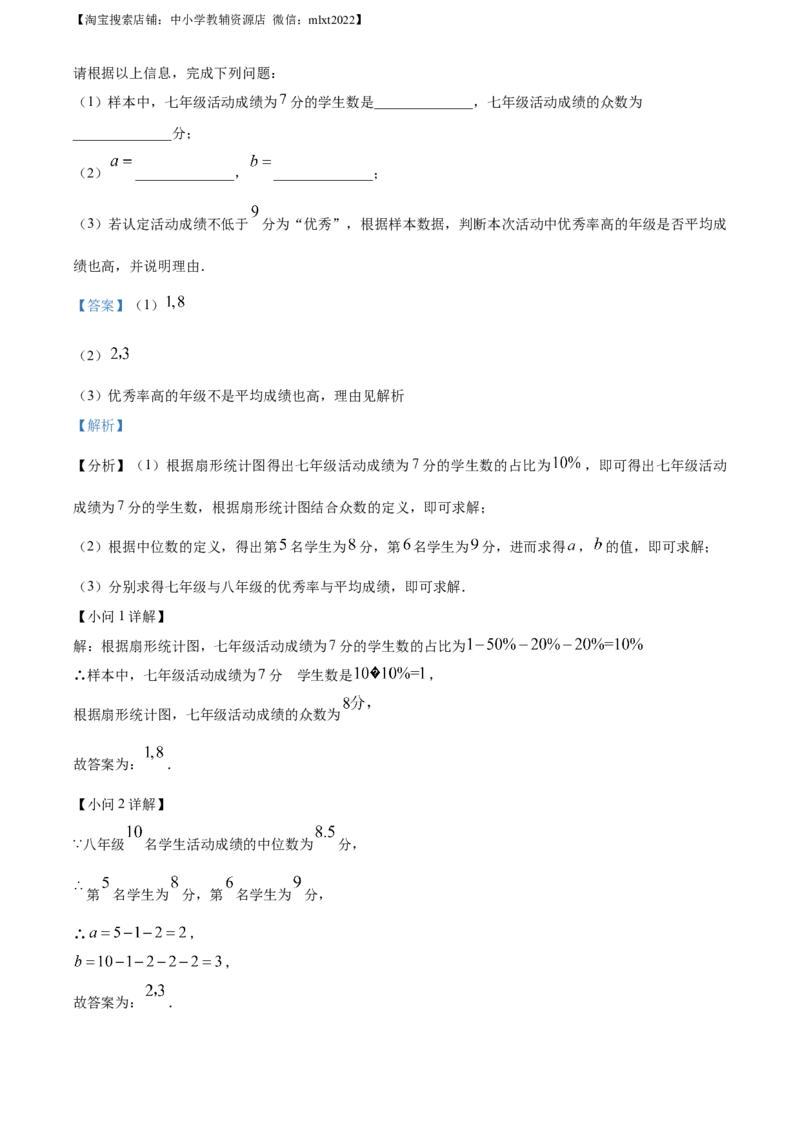 精品解析：2023年安徽中考数学真题（解析版）_中考真题_2.数学中考真题2015-2024年_2023中考数学真题7.20