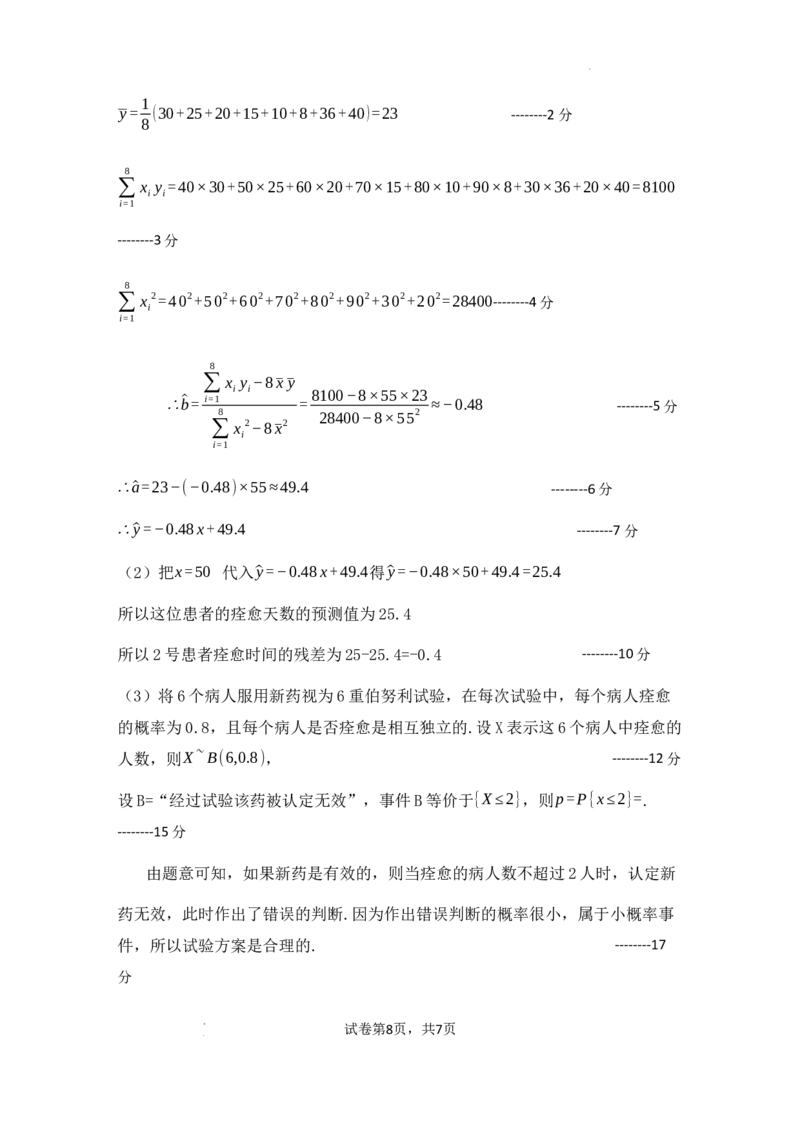 高二数学期末测试题(数学答案）_2025年7月_250707山西省吕梁市2024-2025学年高二下学期期末调研测试（全科）_山西省吕梁市2024-2025学年高二下学期期末调研测试数学试题